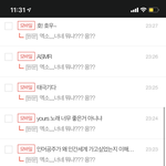 [EXO] 어그로 <b>밀고</b>왔다