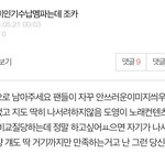 못된년아 우리 문태일 군 더 떠서 <b>슈스</b>행가야한다구여