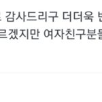 [드루와] 지금 여친, 투바투 위버스 상황
