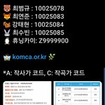 [TXT모아] 멤버 <b>전원</b> 저작자로 등록༼;´༎ຶ ۝ ༎ຶ༽