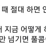 [드루와] 이거 ㅈㄴ 공감 ㅋㅋㅋ