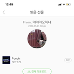 [NCT] <b>투더</b>월드_ 받삭인증