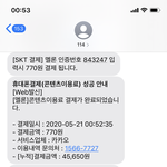 [NCT] 나 <b>이번달</b> 멜론 45천원 나왔다ㅋㅋ