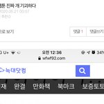 아직도 <b>불법웹툰</b> 당당하게 보는 애가 있네
