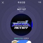 [NCT] <b>아지</b>톡 투표 인증