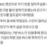 [댓글부탁해] 너네 이거 mbti해봐