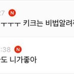 [위너] 이런 예쁜말 <b>해</b>준거 줄 수 있나옹