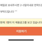 알바 구하는 거 있잖아