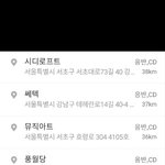 [NCT] 요런대에서 앨범 <b>사도</b> 돼?