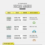 [NCT] 이번에 음방 상 ㄹㅇ 못받을수도 있는거 알지