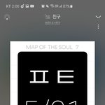 [방탄소년단] 안자는데 싐싐하믄 커몬요