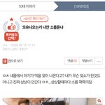 [이것좀봐줘] <b>모유</b>나오는게 소름끼친다는 여학생들