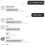 성격 다 보이는 엑소<b>멤버끼리</b> 카톡