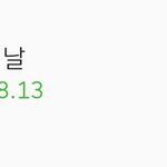 엔시티 지금 입덕해도 될까??