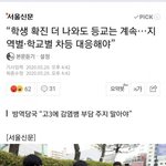 확진자 더 생겨도 계속 등<b>교래</b>