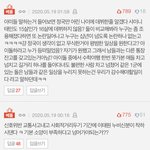 [모두드루와] 이태원 간 남돌들 선 넘은 댓이 더 많다고 선동질...