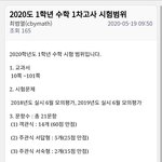 [댓글부탁해] 이거 교과서랑 <b>모의</b>고사만 ㅈㄴ게돌리면 1등급 가능한거임그럼...