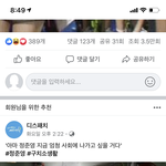 니네 <b>정준영</b> 이거 봄?