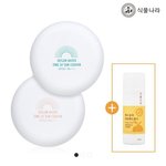 [댓글부탁해] 얘드라 급해 식물나라 <b>선쿠션</b>