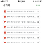 [댓글부탁해] 와 과제 <b>제출</b>한거 이거 실화냐