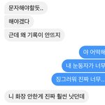 [드루와] 내 친구랑 나랑 서로 <b>지</b>할<b>말</b>만 하는중