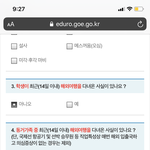[드루와] 자가진단 <b>제출</b>이 안되는디 어캄