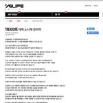 [트레저] 헐 이거 봄?