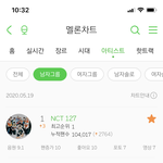 [NCT] 우앙 !!!