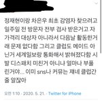 [NCT] 잘못한 걸로 <b>비판</b>받는 건 당연한데