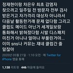 [모두드루와] 얘들아 차은우 정재현 <b>자가</b>격리 어기고 스케줄 나간거...