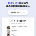 플로 들을만하지 않음??