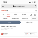 아까 <b>아미</b>가 단 댓글 박제한 쓰닌데