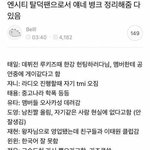 [댓글부탁해] 헐 엔시티 <b>병</b><b>크</b>;;