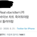 [NCT] 즈니들아!!! <b>바이브</b> 돌리자!!!!