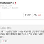 [댓글부탁해] ㅅㅂ나 왜 <b>반대</b> 먹음