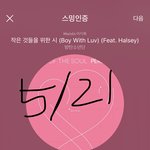 [방탄소년단] 골타 <b>이벤트</b> 당첨자 받은거 봄?