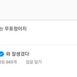 [EXO] 새벽에 찬열이 인별에 댓달은거ㅋㅋㅋㅋㅋ