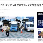 대구 고3 <b>레게</b>노;