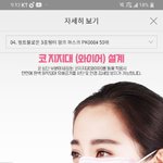 [댓글부탁해] 이 마스크 <b>관종</b>같다 추반