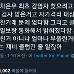 [NCT] <b>알지</b>도 못하면서 정재현 까는 애들