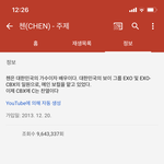 [EXO] 종대디 해킹당함?
