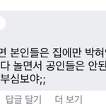 [모두드루와] 청담동 생일파티(사회적 거리두기 실패)와 사람들 반응