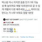 [NCT] 즈니들아 지니+<b>벅스</b> 지키면 인가 1위 가능성 높아진다