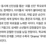 [TXT<b>모아</b>] 오늘 커플링곡은 듀라마다!!!