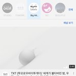 [TXT] 우리 뮤비 <b>천만</b>뷰!!