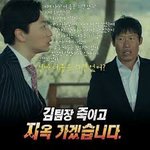 [개깊은빡침] 더러운 남직원