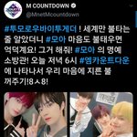 [TXT모아] 엠카짹 (ღˇ◡ˇ*)