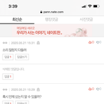 [NCT] 팬덤 웃긴 걸로 하면 엔<b>시티즌</b>이라는 게 맞는 말인 듯