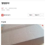 [NCT] 아까 앨범 왔다는 쓰니인데