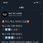 [NCT] 벅스아이디기부햇던<b>즈</b>니들 들어와!!